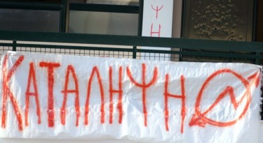 Μαθήματα το Πάσχα και τα Σάββατα αν συνεχιστούν οι καταλήψεις