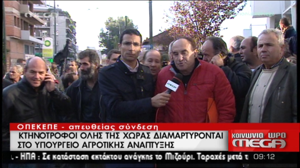 ΤΩΡΑ-Στο υπουργείο Αγροτικής Ανάπτυξης οι κτηνοτρόφοι