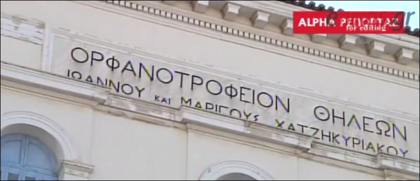 ΒΙΝΤΕΟ-Συγκλονιστική μαρτυρία:Άφησα το παιδί μου στο ίδρυμα για να επιβιώσει