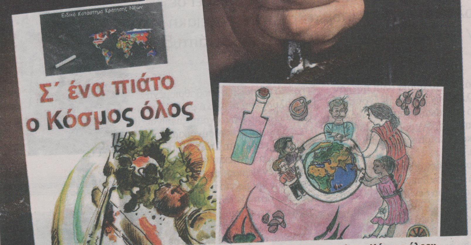 Ο τσελεμεντές των… κρατουμένων