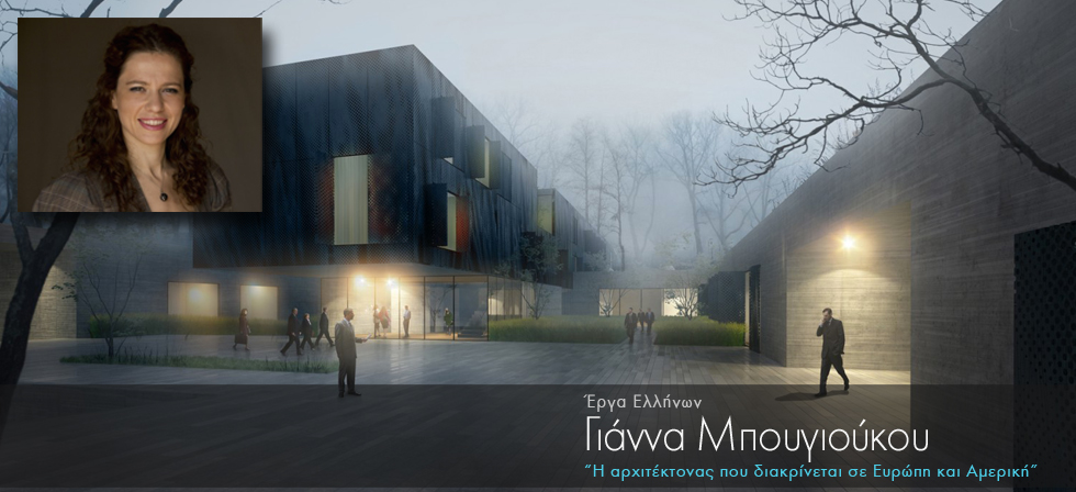 Η Ελληνίδα αρχιτέκτονας που διακρίνεται σε Ευρώπη και Αμερική