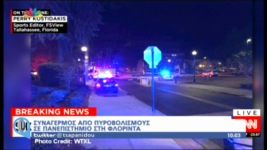 ΒΙΝΤΕΟ-Πυροβολισμοί στο Πανεπιστήμιο της Φλόριντα, δύο θύματα στο νοσοκομείο