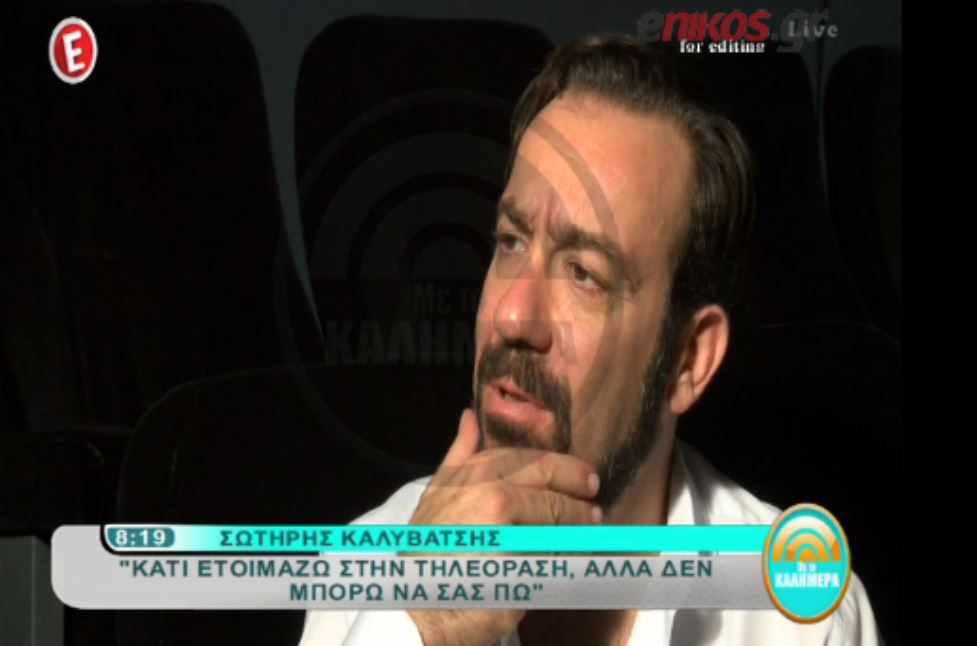 BINTEO-Kαλυβάτσης: Για να κάνω πρωινό πρέπει να…