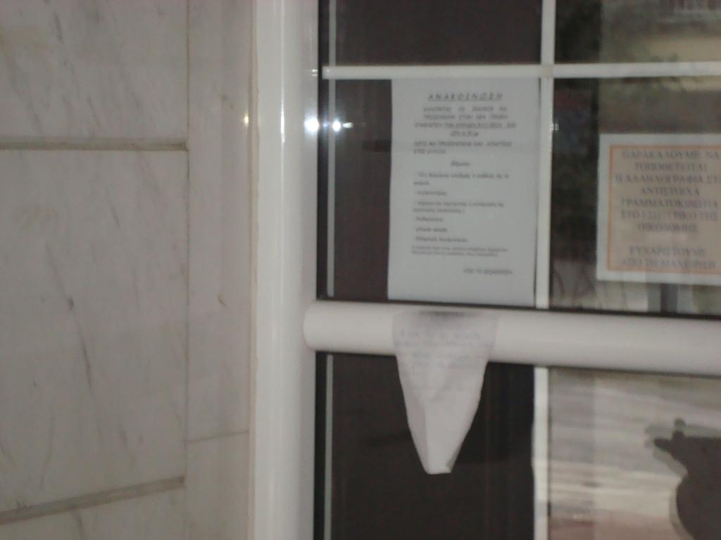 Έπαιξαν… μπουνιές σε πολυκατοικία για τον ΠΑΟΚ