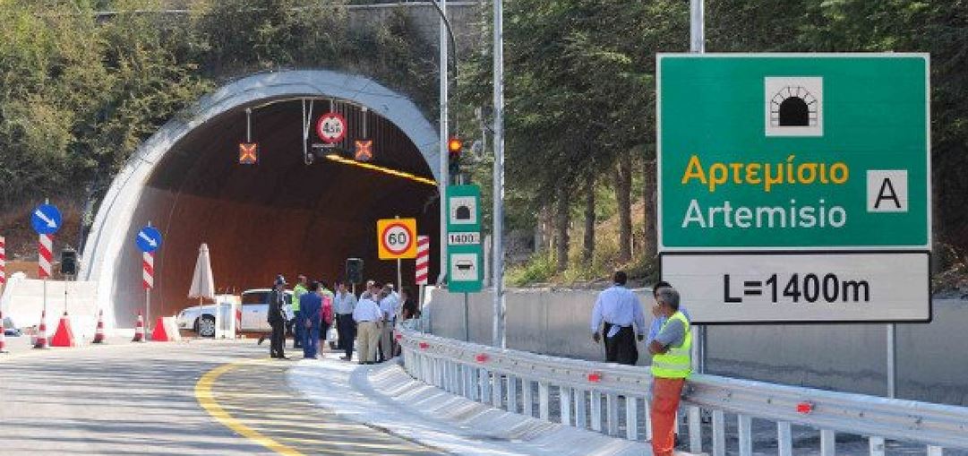 Κλειστή η σήραγγα Αρτεμισίου το βράδυ