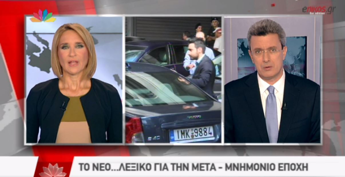 ΒΙΝΤΕΟ-Ο Νίκος Χατζηνικολάου για το κρίσιμο Eurogroup