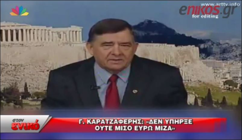 ΒΙΝΤΕΟ-Ο Καρατζαφέρης για τις offshore και τη “χαμένη” επιταγή
