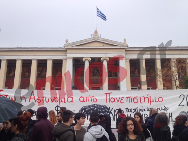 ΦΩΤΟ-Φοιτητές με πανό συγκεντρώνονται στα Προπύλαια