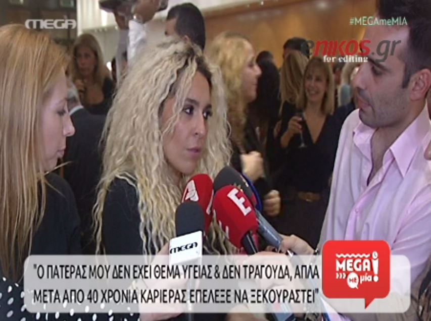 ΒΙΝΤΕΟ-H Γιάννα Τερζή για τον πατέρα της
