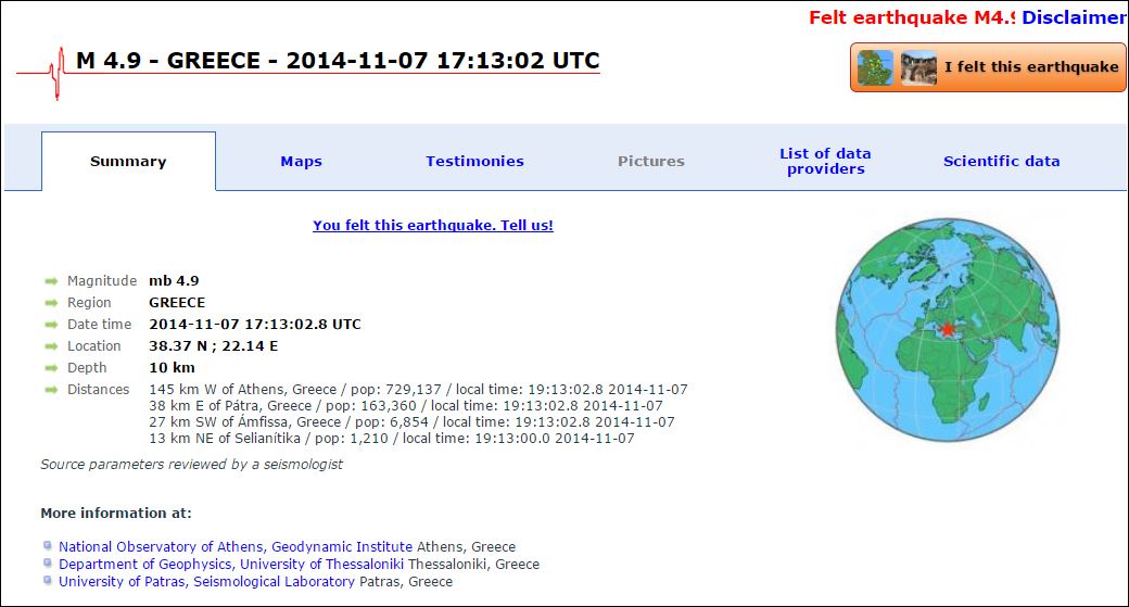ΤΩΡΑ-Ευρωμεσογειακό-Επανεκτίμηση του σεισμού σε 4,9R