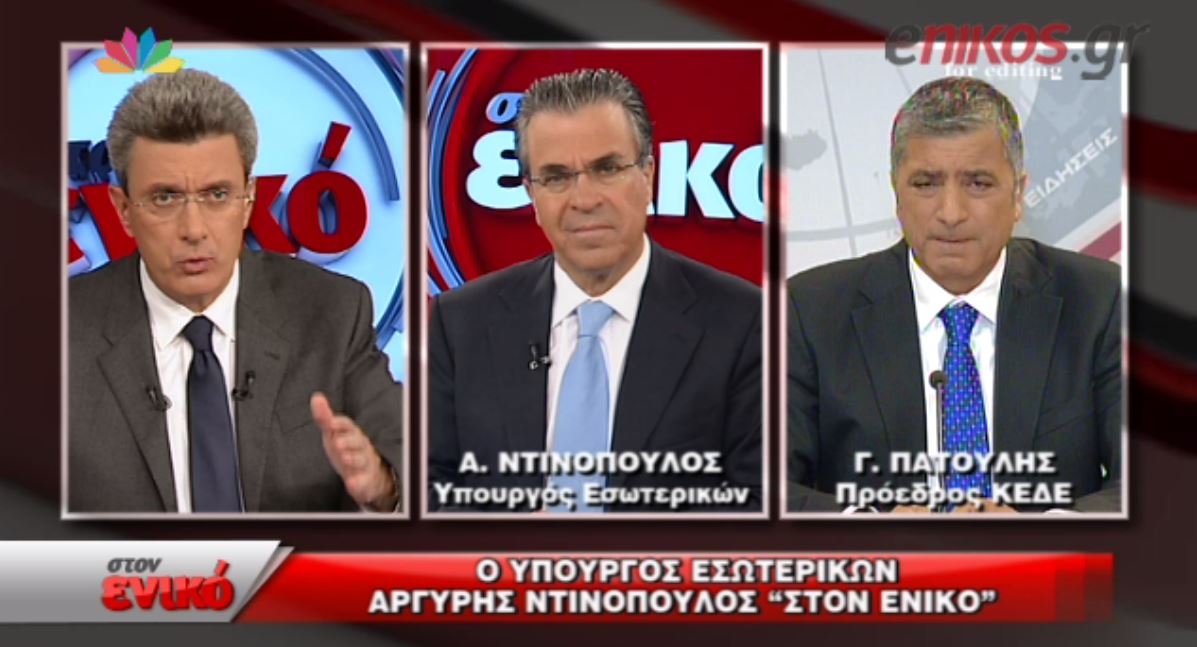 ΒΙΝΤΕΟ-Ο Ντινόπουλος για το “κολαστήριο” του Κορυδαλλού