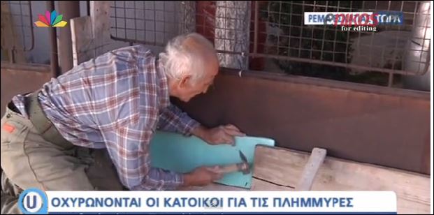ΒΙΝΤΕΟ-Ζουν με το φόβο μίας νέας πλημμύρας