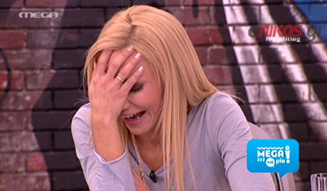 ΒΙΝΤΕΟ-Έβαλε τα κλάματα η Τσαβαλιά για τον Σεφερλή