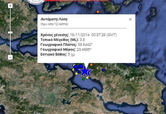 Σεισμός 3,8R στον Ευβοϊκό κόλπο