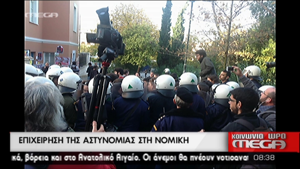 ΤΩΡΑ-Επέμβαση των ΜΑΤ με χημικά στη Νομική