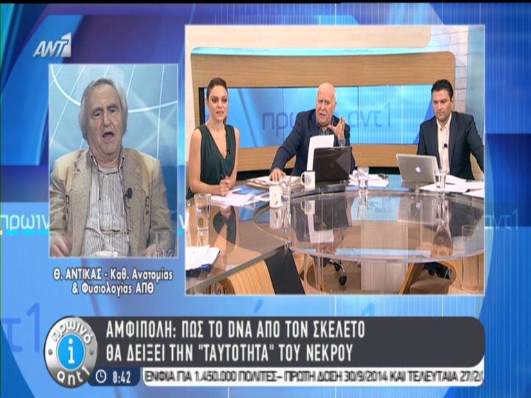 ΒΙΝΤΕΟ-“Τα οστά θα δείξουν την ταυτότητα του νεκρού στην Αμφίπολη”