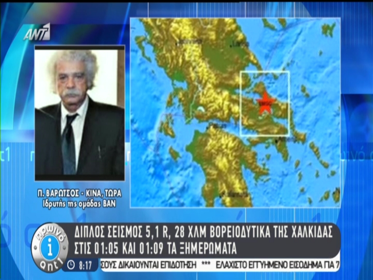 ΒΙΝΤΕΟ-Βαρώτσος: Είχαμε προειδοποιήσει από τις 7 Αυγούστου για σεισμό