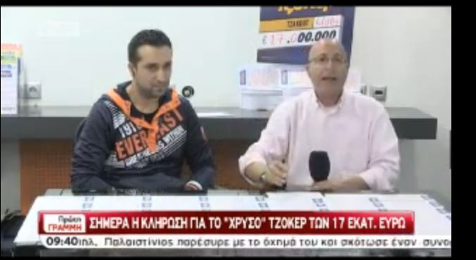 BINTEO-“Φανατικός” του τζόκερ έπαιξε 3.000 ευρώ γιατί είδε τα νούμερα στον ύπνο του