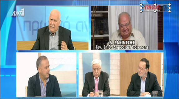 ΒΙΝΤΕΟ-Ένταση Λαφαζάνη – Παυλόπουλου για τις αποκαλύψεις Ρακιντζή