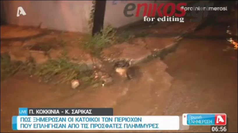 BINTEO-Πως ξημέρωσε η Αττική μετά τους φόβους για νέα Θεομηνία