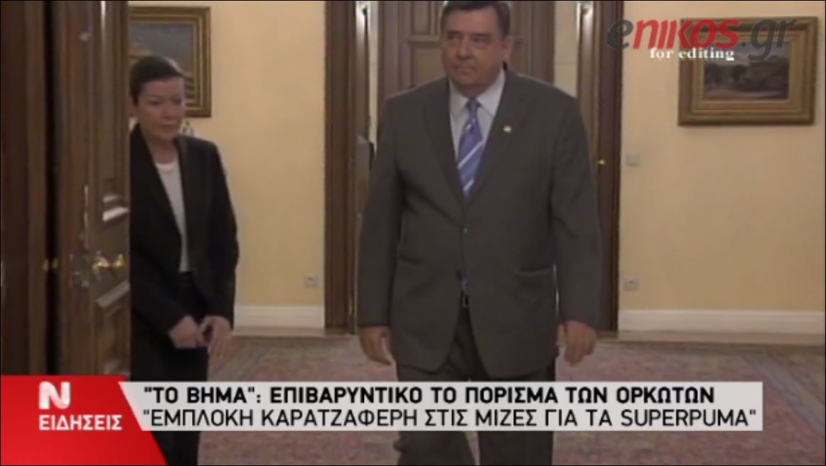 ΒΙΝΤΕΟ-Με 3 κακουργήματα απειλείται ο Καρατζαφέρης