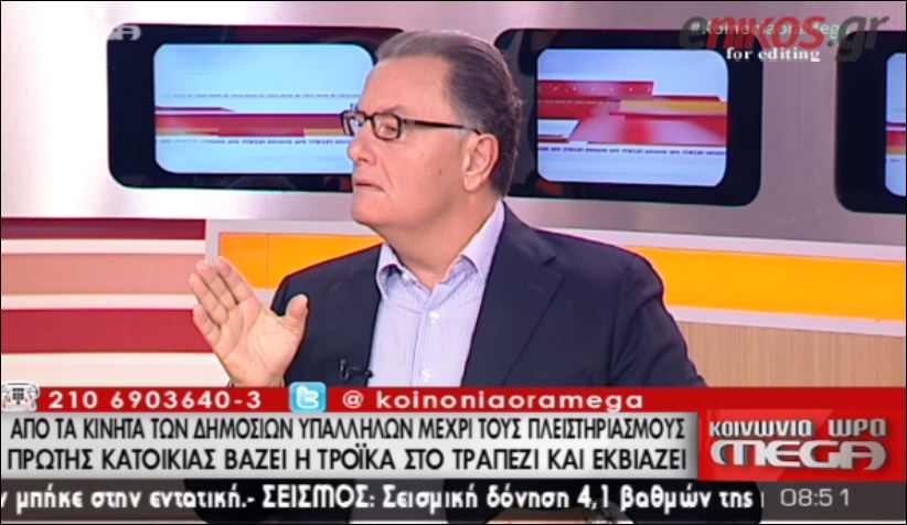 ΒΙΝΤΕΟ-Παναγιωτόπουλος: Δεν ψηφίζω άρση της προστασίας για την πρώτη κατοικία