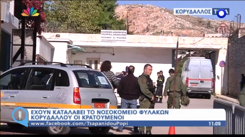 ΒΙΝΤΕΟ-Εξέγερση στον Κορυδαλλό