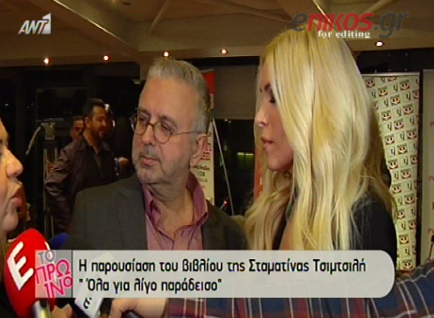 ΒΙΝΤΕΟ-Καινούργιου: Τα ηνία στην εκπομπή μας κρατάει…