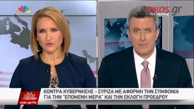 ΒΙΝΤΕΟ-Ο Νίκος Χατζηνικολάου για την κόντρα κυβέρνησης-ΣΥΡΙΖΑ