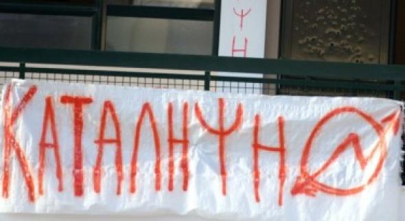 ΤΩΡΑ-Παρέμβαση της Εισαγγελέως του Αρείου Πάγου για τις καταλήψεις