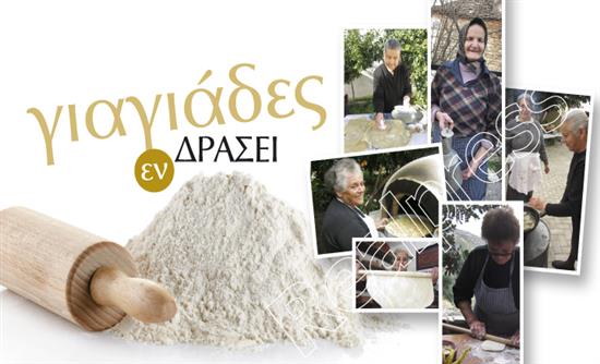 Στο real taste & style που κυκλοφορεί με τη Realnews
