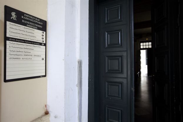 Σε ξενοδοχείο συνεδρίασε η Σύγκλητος