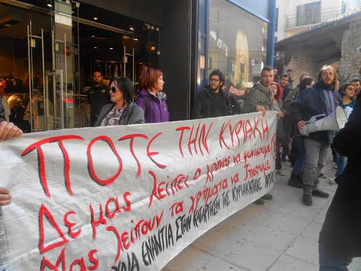 Γιάννενα-Συγκέντρωση διαμαρτυρίας για τα ανοιχτά εμπορικά