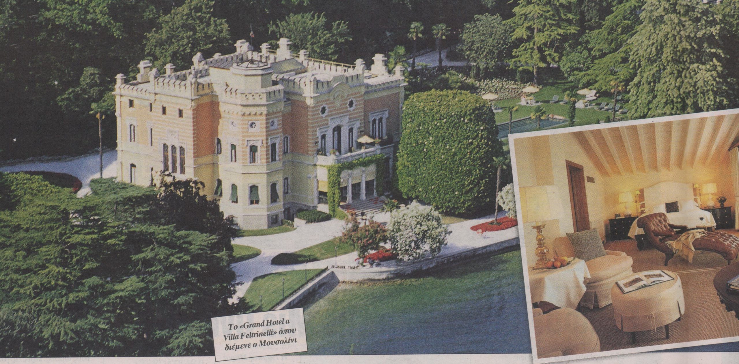 Resort με “άρωμα” από δικτάτορες