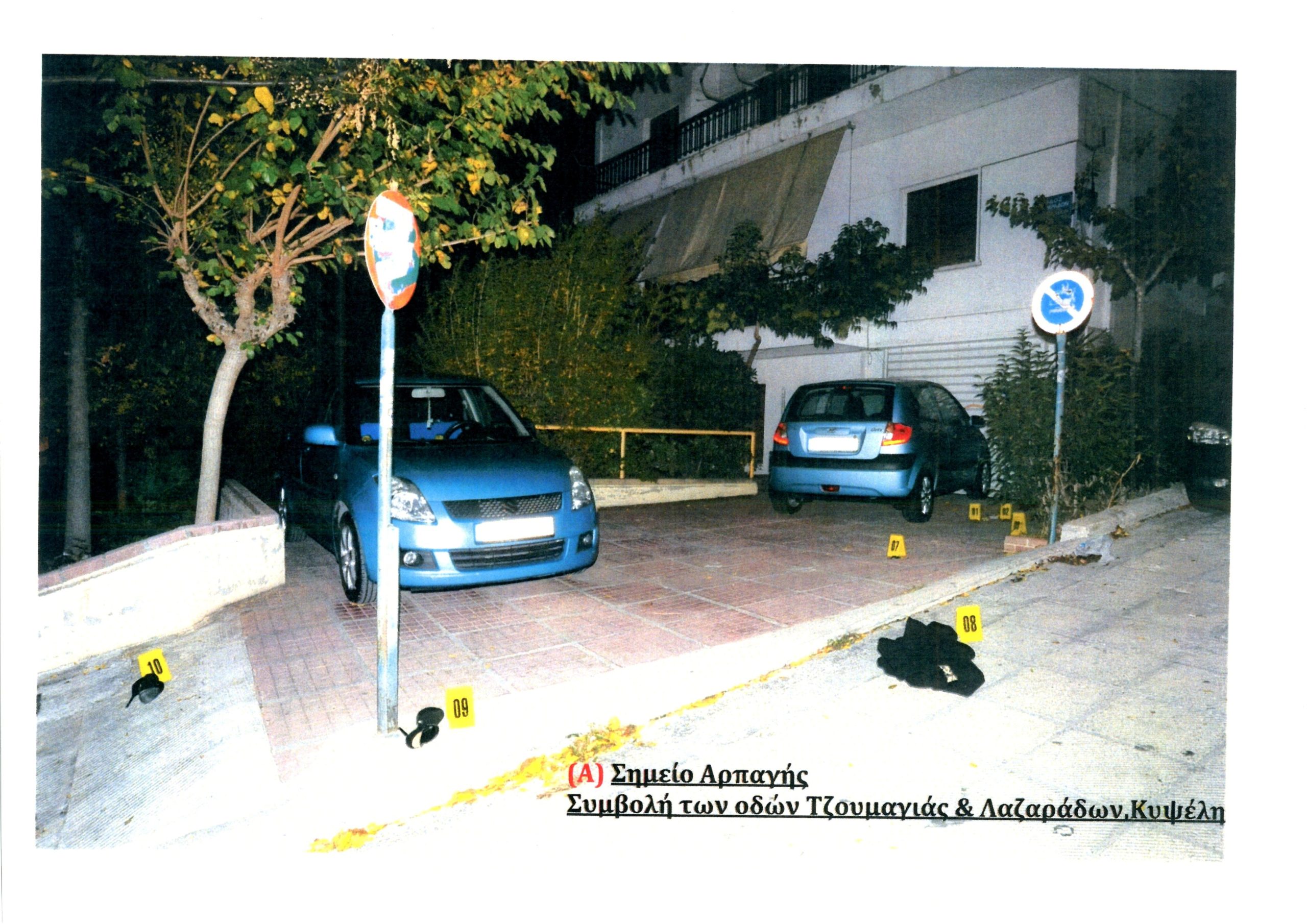 ΦΩΤΟ-Ομολόγησαν οι απαγωγείς της 27χρονης-Το μοιραίο λάθος που οδήγησε στον εντοπισμό τους