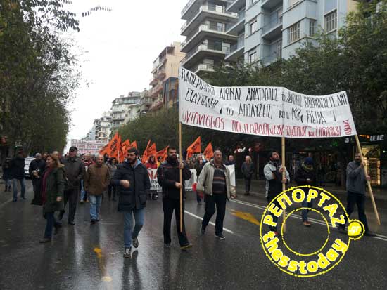 ΒΙΝΤΕΟ-ΦΩΤΟ: Με κρύο και ψιλόβροχο οι πορείες στη Θεσσαλονίκη