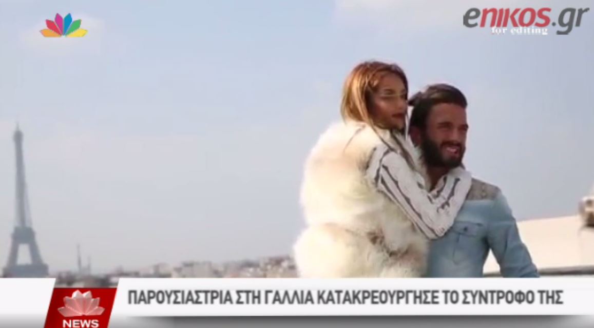 ΒΙΝΤΕΟ-Παρουσιάστρια στη Γαλλία μαχαίρωσε τον σύντροφό της