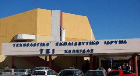 Καταγγελία:Χωρίς θέρμανση και ζεστό νερό στα ΤΕΙ Χαλκίδας