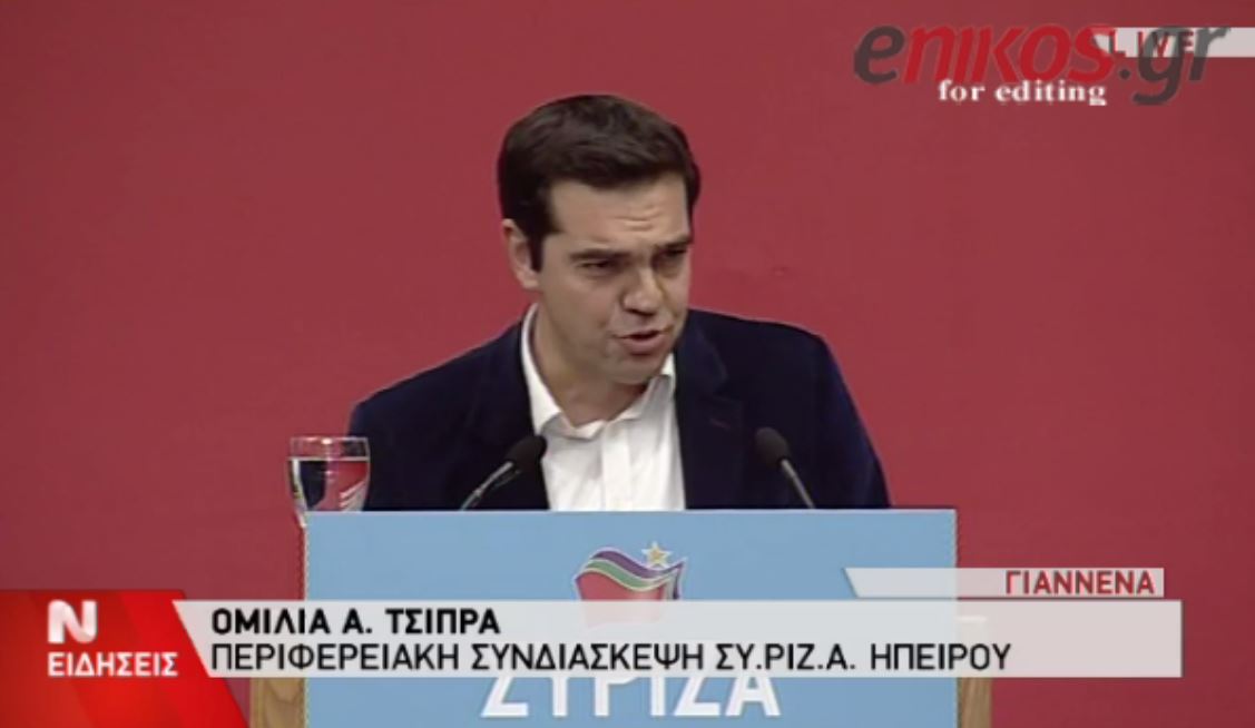 ΒΙΝΤΕΟ-Τσίπρας:Η επόμενη ημέρα θα σχεδιαστεί με τους πολίτες