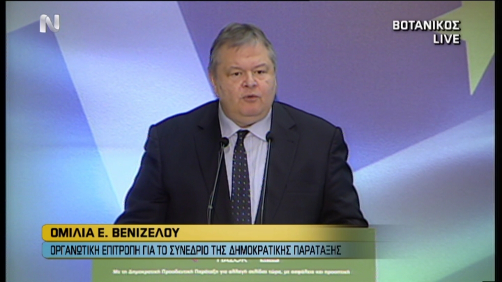 ΒΙΝΤΕΟ-Βενιζέλος: Αρχίζει η συγκρότηση και ανάδειξη της δημοκρατικής παράταξης