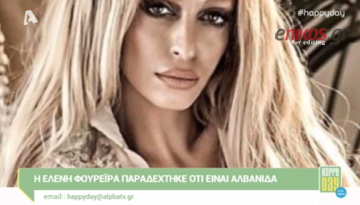 ΒΙΝΤΕΟ-Φουρέιρα: Έκρυψα ότι έχω γεννηθεί στην Αλβανία γιατί…