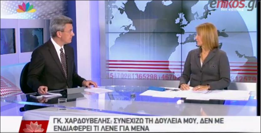 ΒΙΝΤΕΟ-Ο Νίκος Χατζηνικολάου για τον Γκίκα Χαρδούβελη