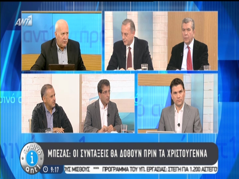 ΒΙΝΤΕΟ-Μπέζας: Οι συντάξεις θα δοθούν πριν από τα Χριστούγεννα