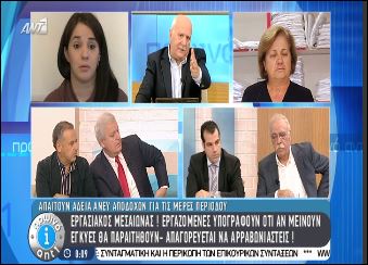 ΒΙΝΤΕΟ-Το sms του Πρωτόπαπα στον υπουργό on air