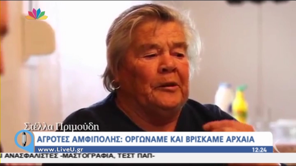 ΒΙΝΤΕΟ-Αγρότες Αμφίπολης: Οργώναμε και βρίσκαμε αρχαία