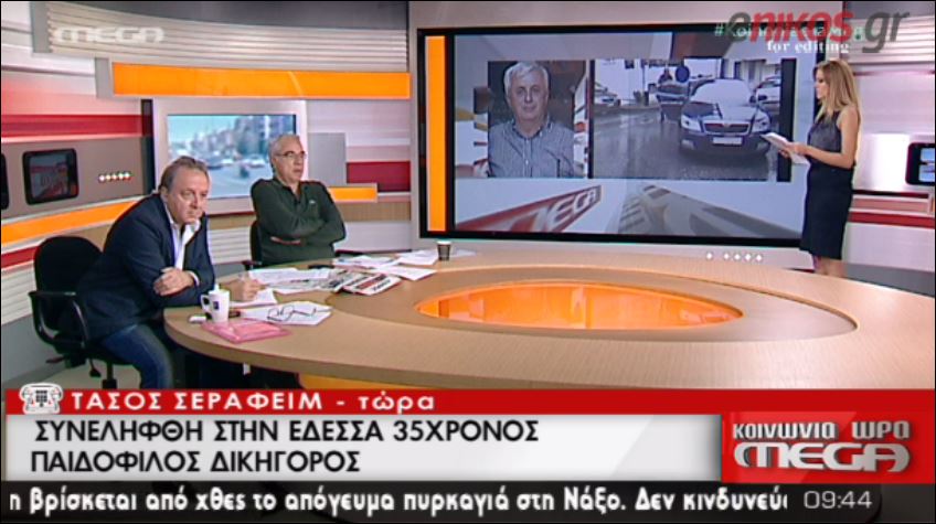 ΒΙΝΤΕΟ-Συνέλαβαν 35χρονο παιδόφιλο δικηγόρο