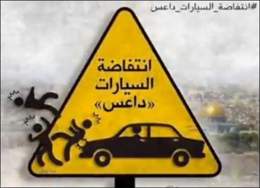 ΒΙΝΤΕΟ-Τραγούδι προτρέπει τους Παλαιστίνιους σε δολοφονίες Ισραηλινών