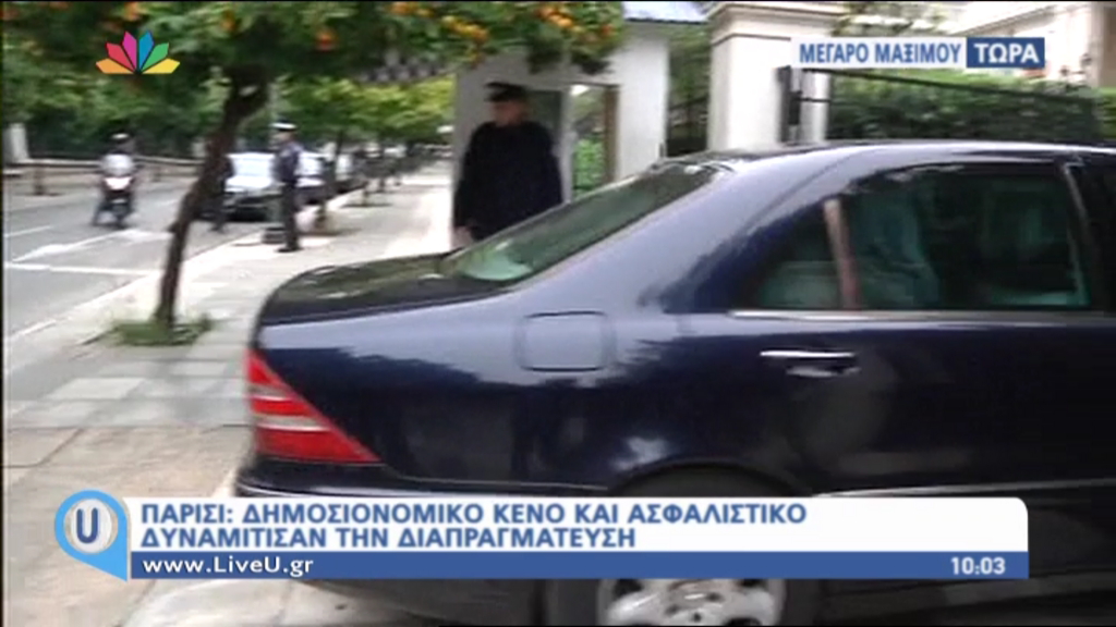 ΤΩΡΑ-Ξεκίνησε η συνάντηση Σαμαρά – Βενιζέλου