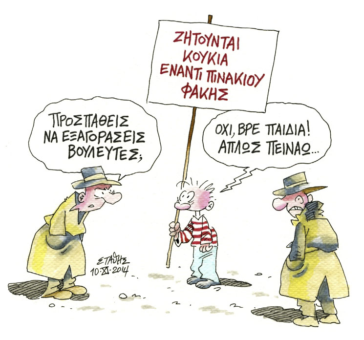 Πίσω στην εποχή του λίθου – του ηλίθιου λίθου