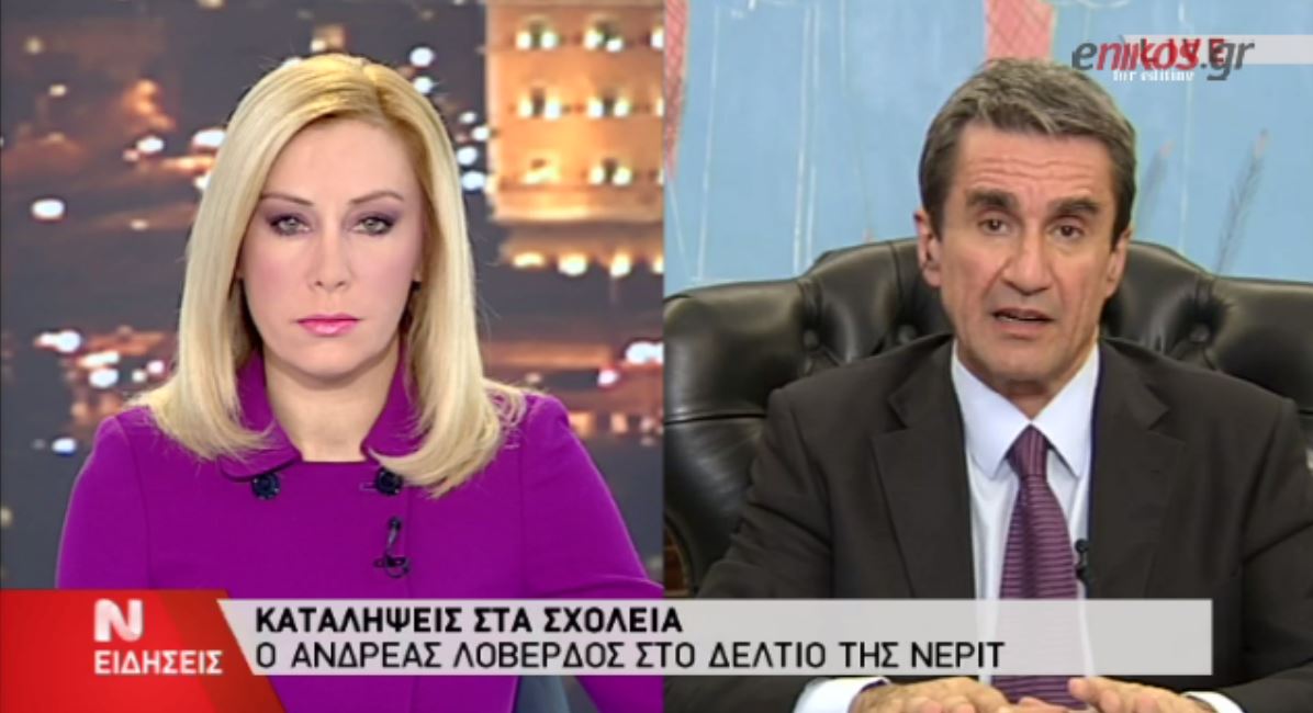 Λοβέρδος: Είναι θέμα ποιος διαχειρίζεται την ιστοσελίδα των καταλήψεων